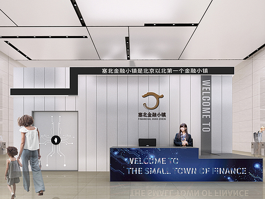 塞北金融小镇展示中心