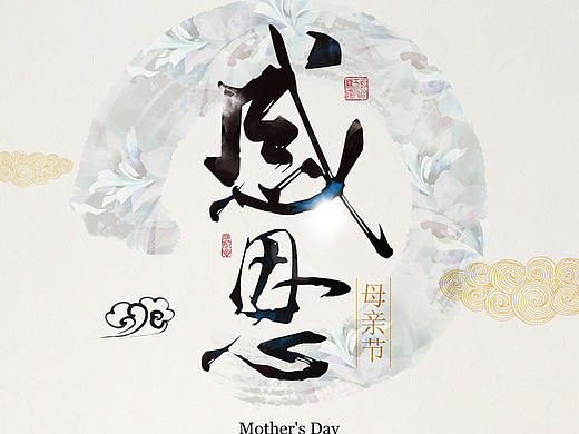 母亲节海报