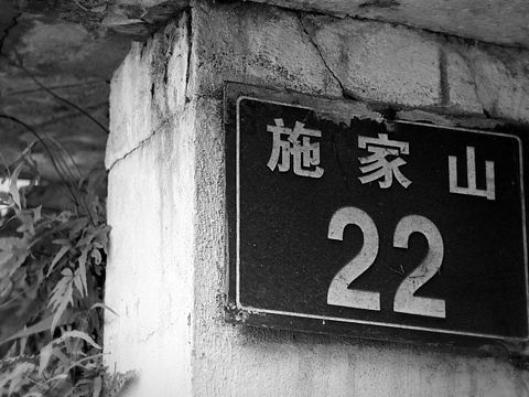 被城市遗忘的角落