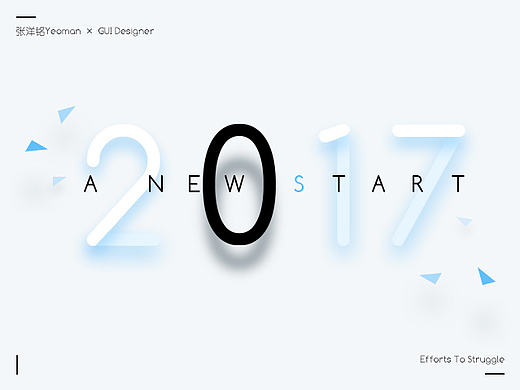 UI / 2017 A New Star