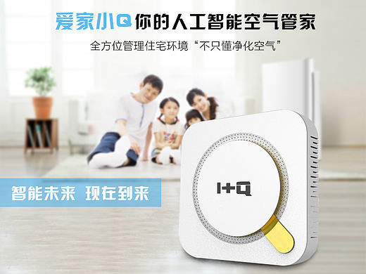 壹思设计 小Q空气净化器页面设计   产品页面设计 淘宝京东众筹页面设计