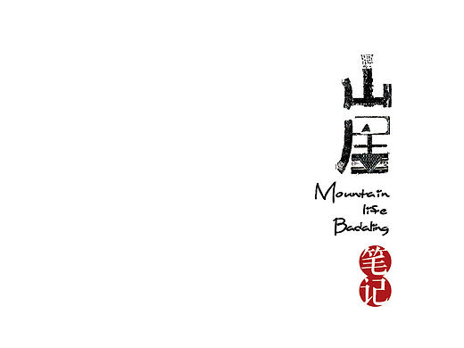 京郊某爆款项目楼书
