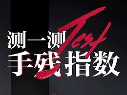 时尚网  口红控测试
