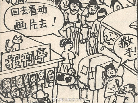 漫画《混乱的城市》1