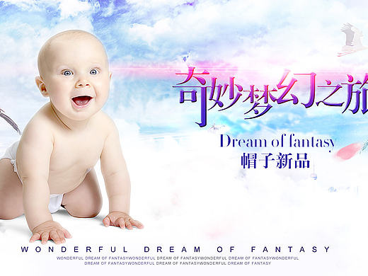 母婴海报（个人主页-ZMTY5NzI3MTY=） - 电商 - 站酷设计师骨头盖饭原创素材 - 站酷ZCOOL