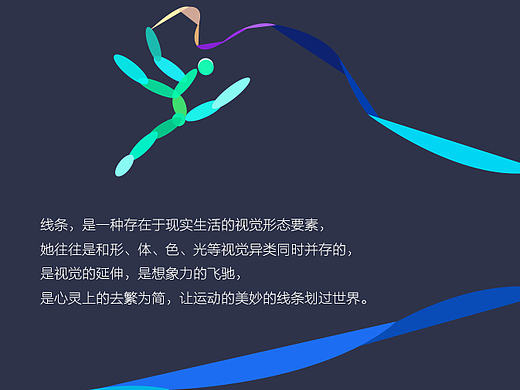 運(yùn)動之美（個人主頁-ZMTc3MzU3MTI=） - 主題/皮膚 - 站酷設(shè)計(jì)師艾和平原創(chuàng)素材 - 站酷ZCOOL