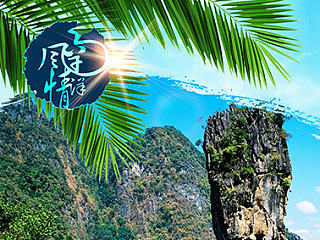 东南亚旅游团期图