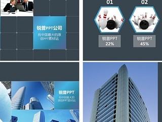 蓝-灰-紫【商务】2014年年终总结PPT模板