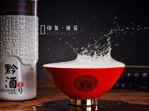 白酒