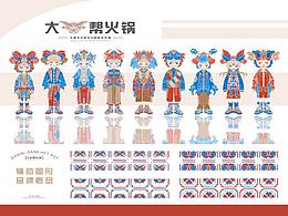 牛幫品牌系列設計