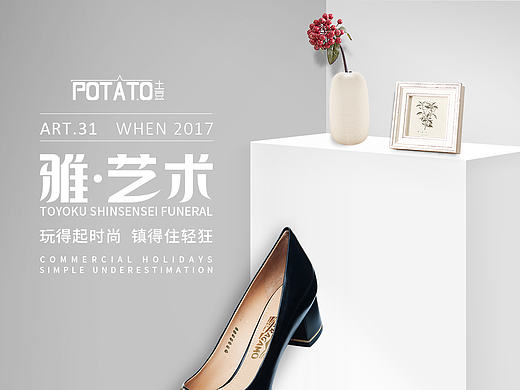 电商海报（个人主页-ZMjIwOTgyNjQ=） - 海报 - 站酷设计师马铃薯头原创素材 - 站酷ZCOOL