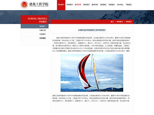 建筑工程学院网站设计（个人主页-ZMTgwMTI4ODA=） - 企业官网 - 站酷设计师肉串原创素材 - 站酷ZCOOL