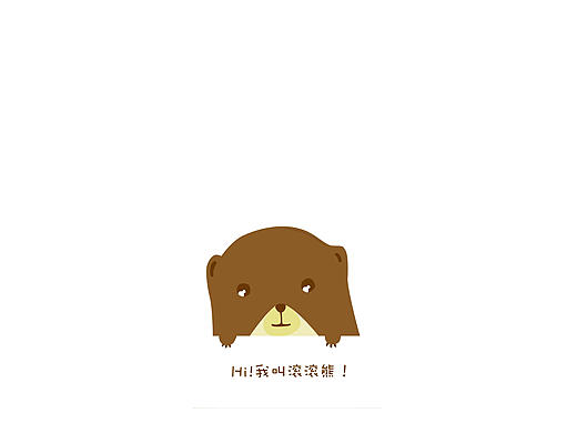 滾滾熊（個(gè)人主頁(yè)-ZMjA4MzMzMTI=） - 包裝 - 站酷設(shè)計(jì)師林飯飯?jiān)瓌?chuàng)素材 - 站酷ZCOOL