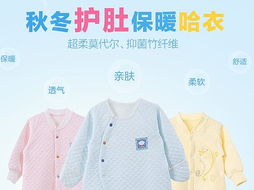 宝宝爬行服详情