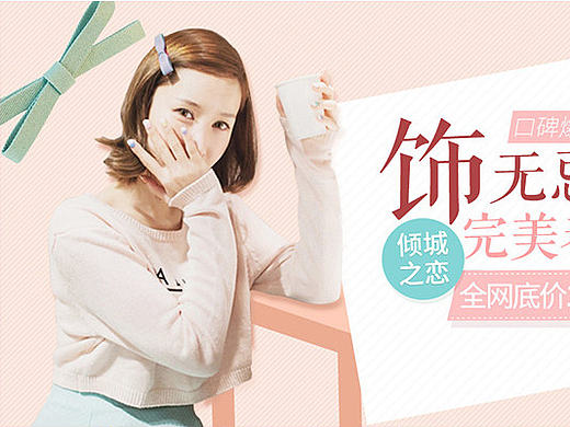 banner（个人主页-ZMjIwNTM1ODQ=） - 品牌 - 站酷设计师妞妞的设计生活原创素材 - 站酷ZCOOL
