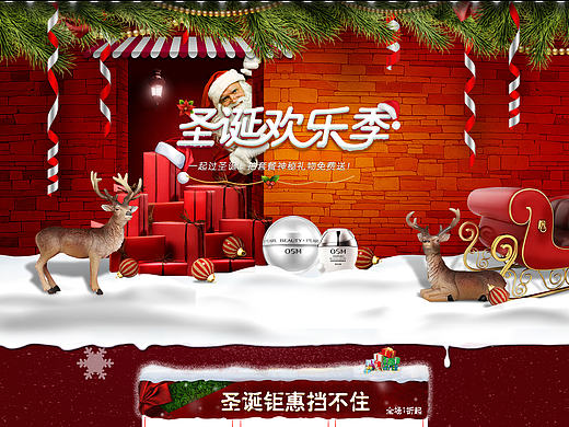 圣诞节专题页（个人主页-ZMTkxNDMzNDg=） - 运营设计 - 站酷设计师前大叼原创素材 - 站酷ZCOOL