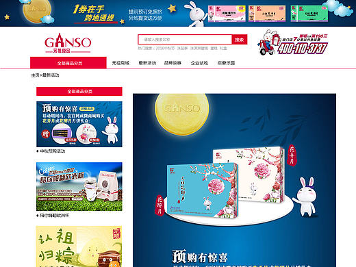 元祖蛋糕官網(wǎng)（個人主頁-ZMTgxNjU4NzI=） - 企業(yè)官網(wǎng) - 站酷設(shè)計師薔薇女孩原創(chuàng)素材 - 站酷ZCOOL