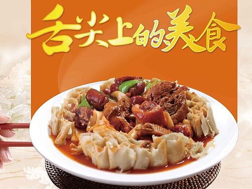 内蒙古-凉城餐饮（个人主页-ZMTQxMTgxMjQ=） - 宣传物料 - 站酷设计师武锐原创素材 - 站酷ZCOOL
