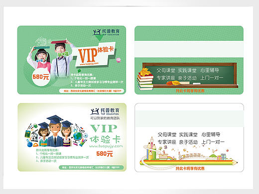 VIP卡、教育卡(个人主页-ZMTg3NzEzMjA=) - 其他平面 - 站酷设计师拖把刚刚好原创素材 - 站酷ZCOOL