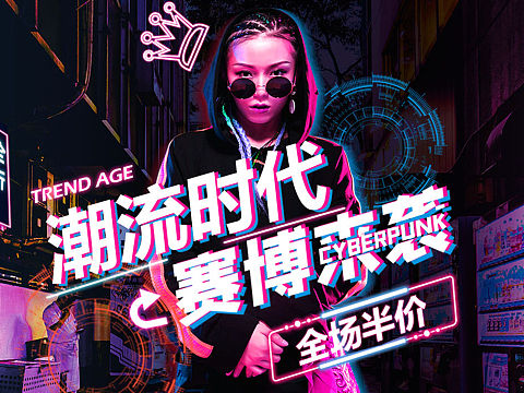 赛博朋克