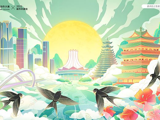 国潮插画-南宁城市印象