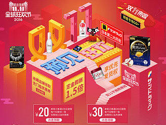 双11预售页面