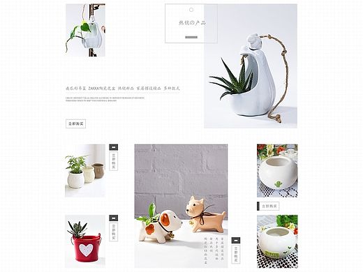 ZAKKA 家居首页 杂货 无印良品 简约风格首页