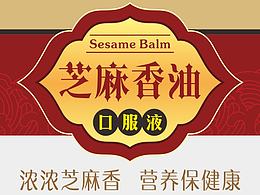 香油口服液