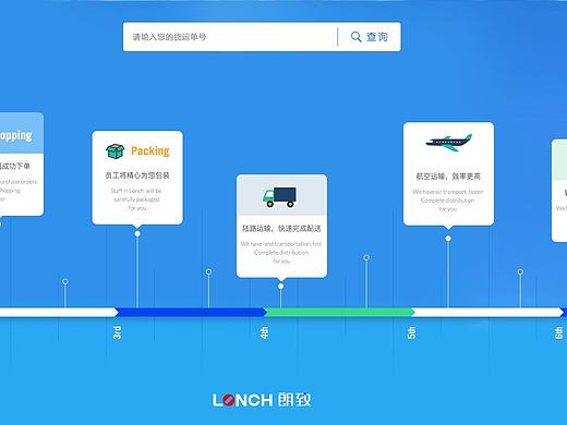 物流查询详情页面