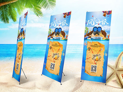 “风行之旅”七月象山海边游/旅游X展架/易拉宝/主题页设计