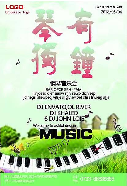 琴有独钟（个人主页-ZMjc4MDYyOTI=） - 其他UI - 站酷设计师虞姬泪原创素材 - 站酷ZCOOL