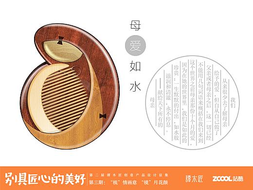 母爱如水
