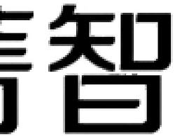 求這個是什么字體