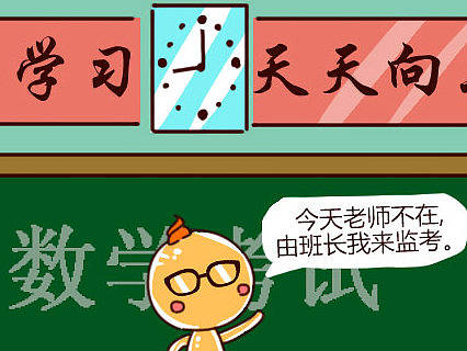 數(shù)學測驗（個人主頁-ZMTg0MDY0MjQ=） - 中/長篇漫畫 - 站酷設計師黎光2016原創(chuàng)素材 - 站酷ZCOOL