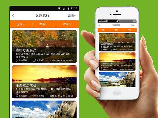 快點優(yōu)職（個人主頁-ZMTQ1MzU3ODQ=） - APP界面 - 站酷設計師鐘建輝原創(chuàng)素材 - 站酷ZCOOL