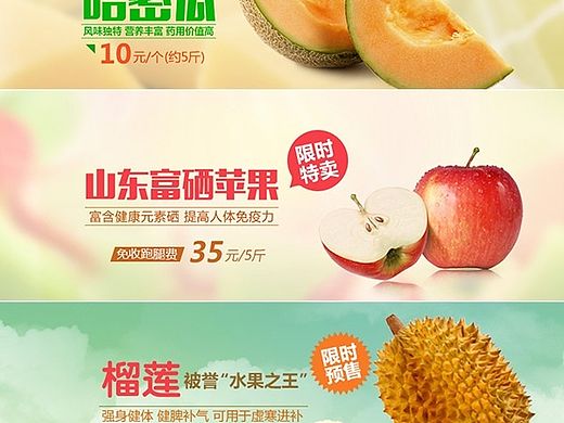 水果banner