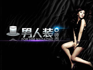 一个小美工理解的”男人“