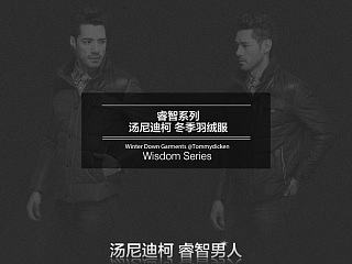 羽绒服简介