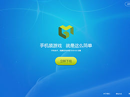 游戲手機端下載