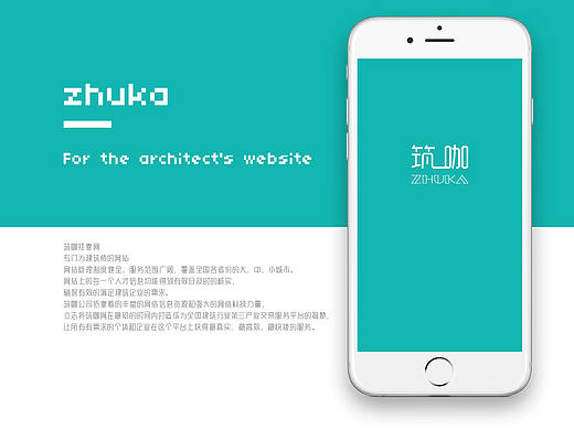 zhuka-建筑师APP
