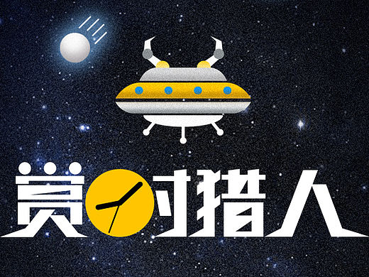 某电器客户合作的小游戏界面