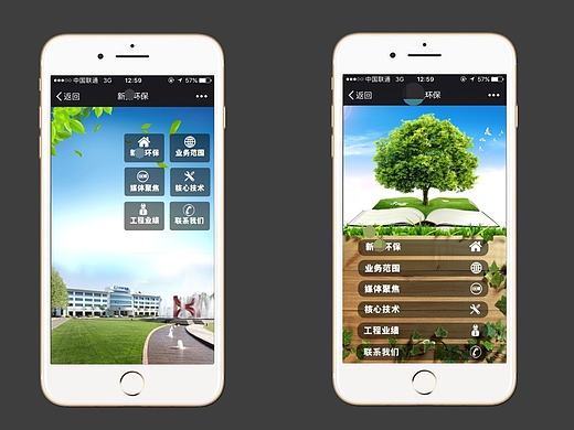 微官网界面（个人主页-ZMTg4NDEyMzI=） - APP界面 - 站酷设计师南若以南原创素材 - 站酷ZCOOL