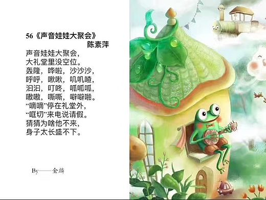 童诗配图
