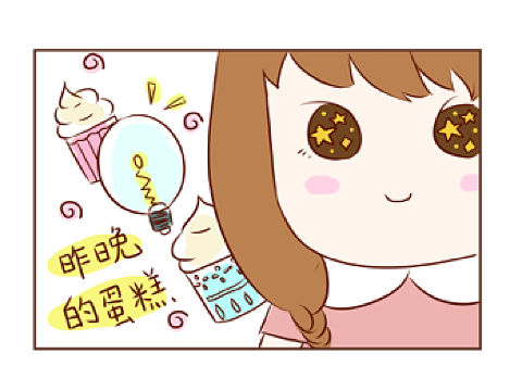 一个健忘症的小日常（个人主页-ZMjg5MDE4MTI=） - 短篇/格漫 - 站酷设计师宅猫酱子原创素材 - 站酷ZCOOL