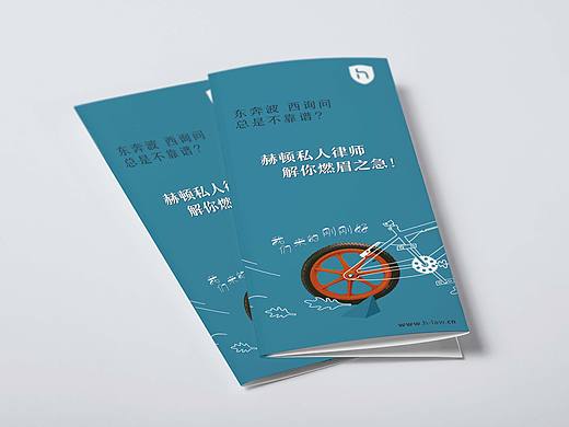 律师折页设计、四折页