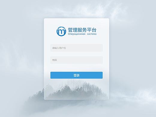 运营系统登录界面