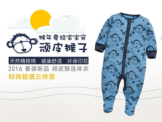 淘宝童装轮播图
