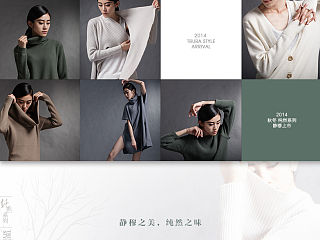 纯然尚品2014秋冬新品 产品页面设计 #1