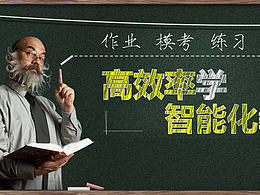 网课登录banner