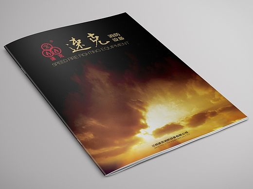高智能消防设备画册